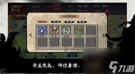 江湖余生新手攻略新手注意事项详解