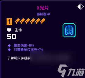 霓虹深淵無(wú)限x光片怎么樣