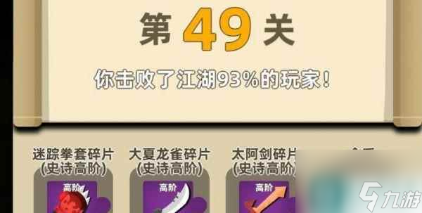 以我功夫特牛比武大会最强功法 掌握古武秘籍 一触即发 在游戏中体验大侠的辉煌 感受武林风云