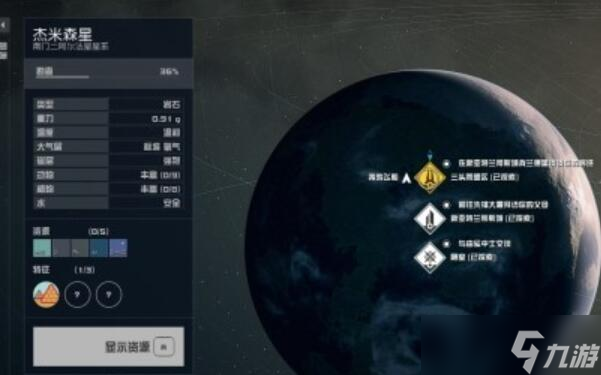 星空环宇新星手册03怎么获得