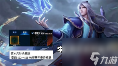 王者荣耀赛年皮肤怎么获得？王者荣耀内容分享