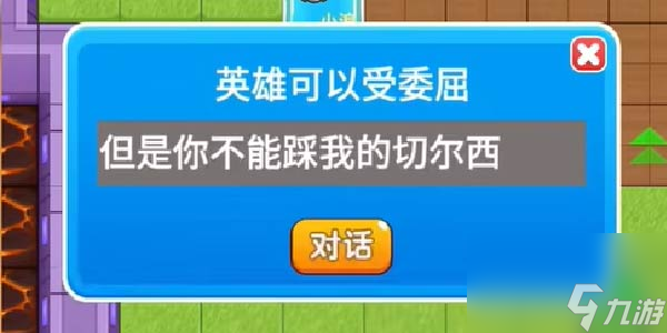 别惹农夫红色风暴怎么才能够获得