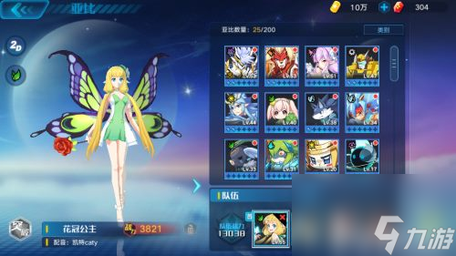 选择他们不后悔 <a id='link_pop' class='keyword-tag' href='https://www.9game.cn/alx/'>奥拉星手游</a>值得培养的亚比推荐
