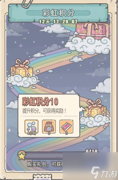 最强蜗牛华山彩虹积分怎么做