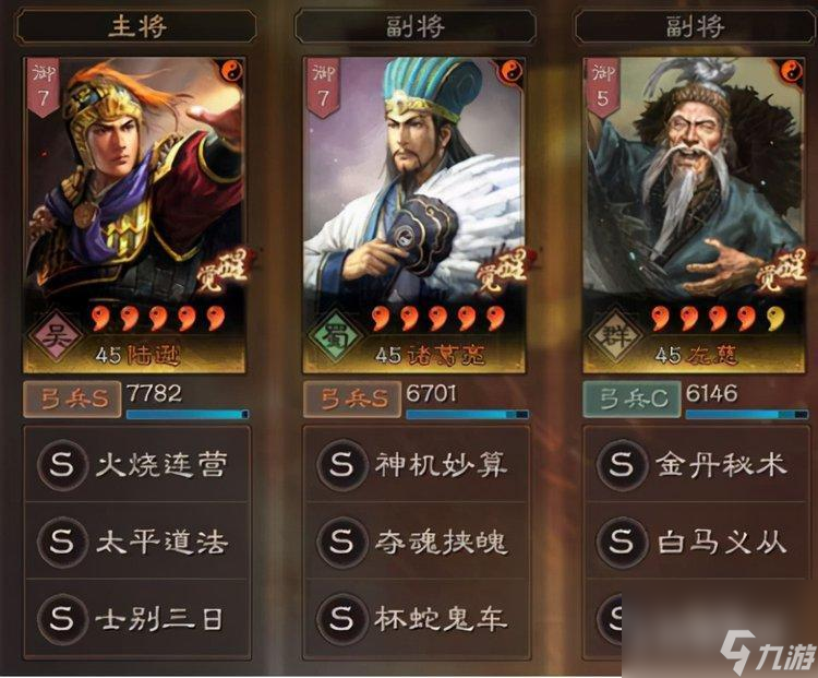 诸葛亮为核心的阵容怎么搭配？ （三国志战略版）