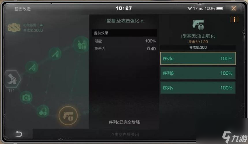 明日之后基因片段线索的获取方法（打破瓶颈，轻松获取基因片段线索）