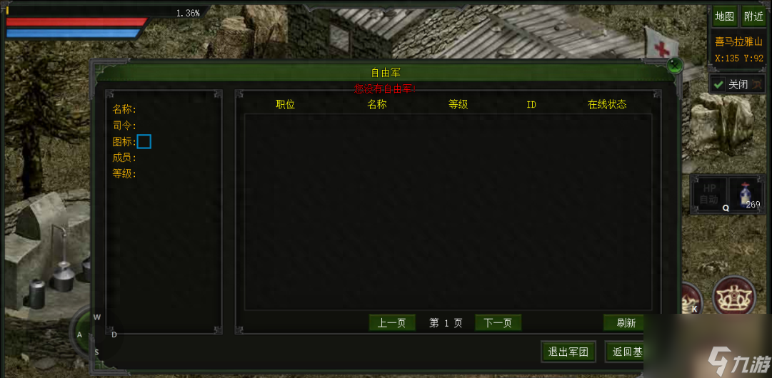 疯狂战争来袭!《红月》手游揭示自由军团玩法,谱写辉煌战绩!