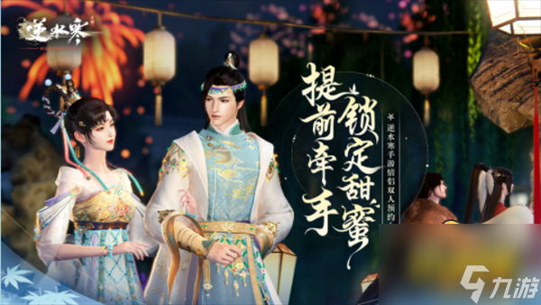 永久称号获取攻略 逆水寒手游永久称号怎么获得