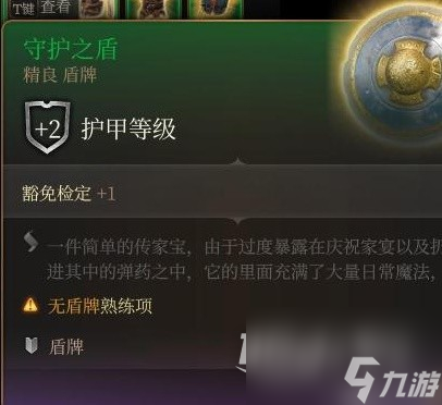 博德之门3第一章全商人位置和出售物品大全