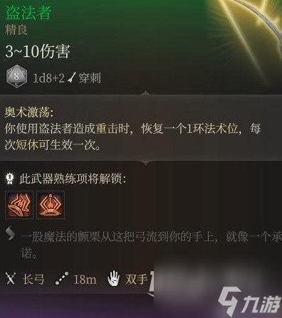 博德之门3第一章全商人位置和出售物品大全