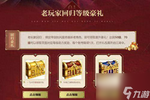 笑傲江湖新手礼包(新笑傲江湖礼包怎么获得)