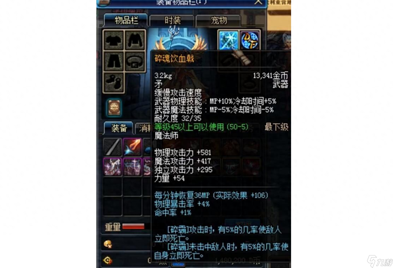 dnf裂创心灵之刃属性介绍（dnf顶级武器盘点）