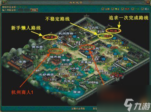 倩女跑商路线是什么？