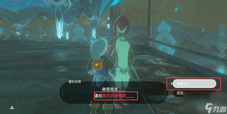 塞尔达卓拉套装在哪里？
