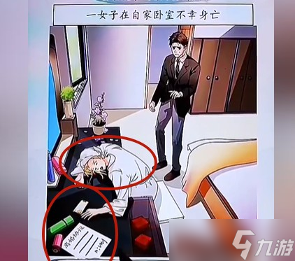 《超级达人》贵妇迷案过关流程