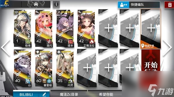 明日方舟cv-3攻略-明日方舟cv-3怎么过