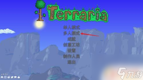 泰拉瑞亚怎么开启pvp模式 泰拉瑞亚PvP模式怎么打开