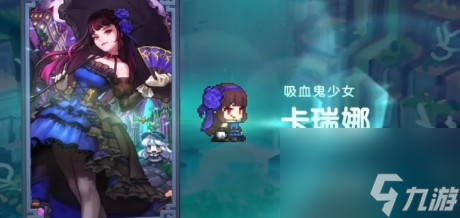 坎公骑冠剑吸血鬼任务攻略坎公骑冠剑吸血鬼怎么玩