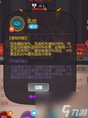 咸鱼之王怎么觉醒技能