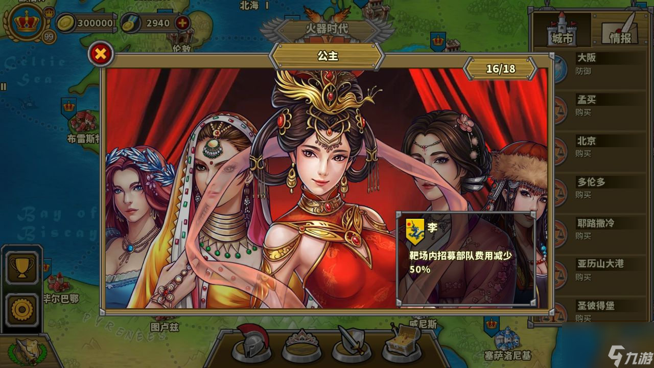 欧陆战争5拓荒者三星通关攻略美国的崛起第1关攻略