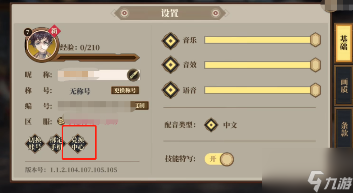 山海镜花兑换码有什么 山海镜花兑换码推荐