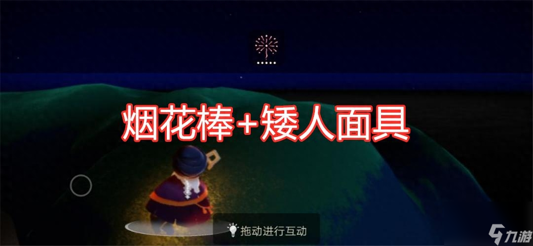 光遇还在找斜坡遁地?光遇快速遁地方法分享