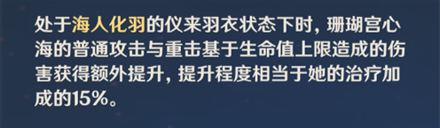 原神治療頭和生命頭區(qū)別 原神心海治療頭與生命頭區(qū)別
