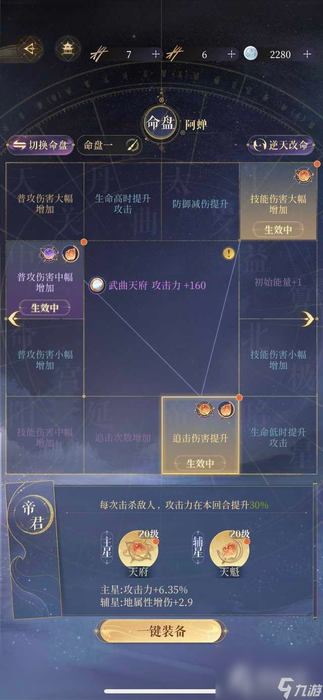 《代号鸢》白鹄行动220满星攻略