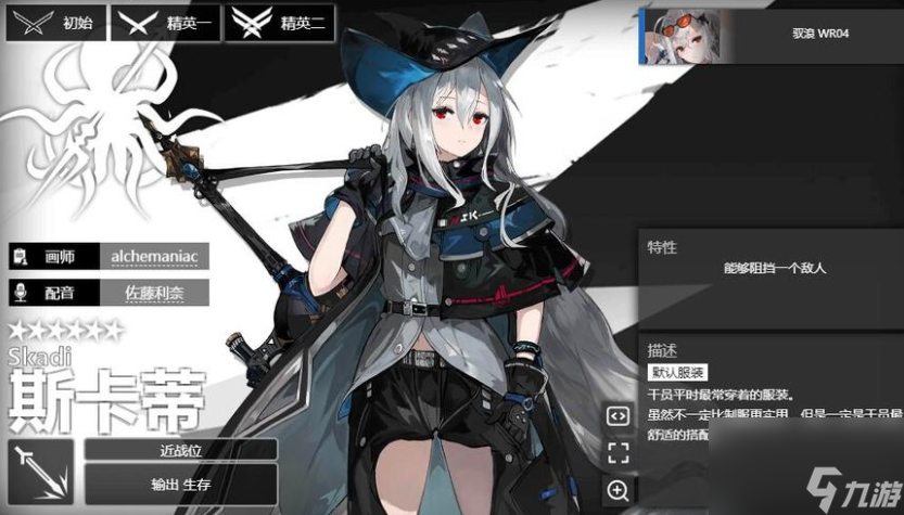 明日方舟杜林斯卡蒂介绍