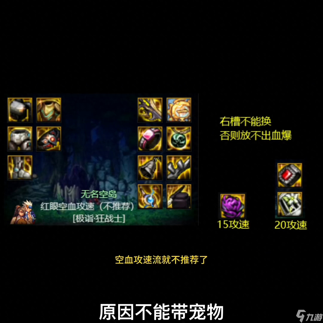 地下城与勇士狂战士装备如何搭配（DNF狂战士攻略分享）