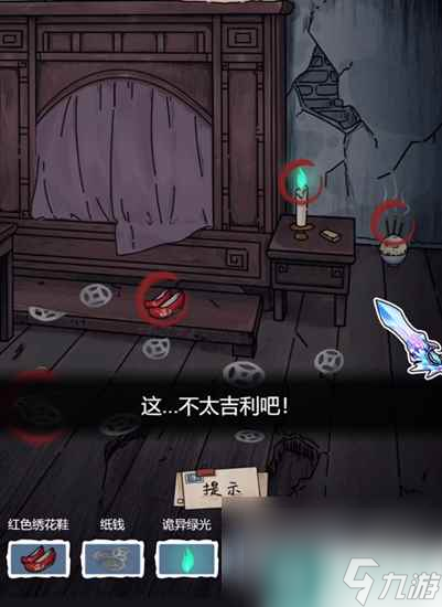 《隐秘的档案》购房诡事通关攻略