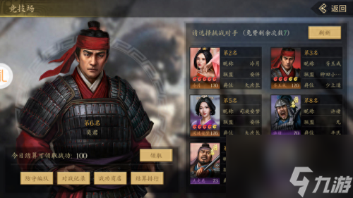 三国无双5人物(三国无双5刷武器)