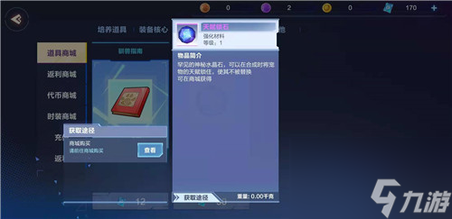 免费获取方法介绍 我的起源天赋锁石怎么获得