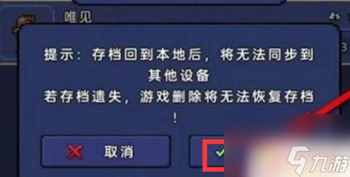 steam泰拉瑞亚如何共享存档 泰拉瑞亚steam云存档读取步骤