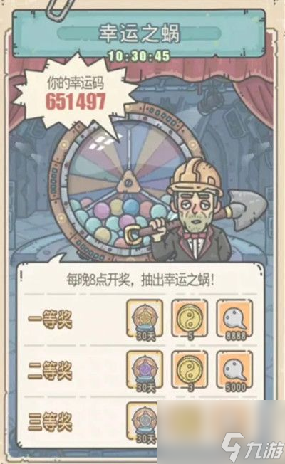 51劳动节活动攻略汇总 2023最强蜗牛五一有什么活动