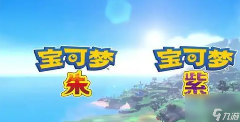 宝可梦朱紫悲伤之证是什么