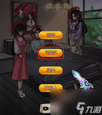 《隐秘的档案》消失的弟弟过关方法一览