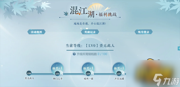 永久稱號(hào)獲取攻略 逆水寒手游永久稱號(hào)怎么獲得