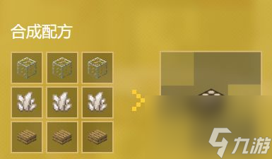 我的世界阳光探测器制作方法