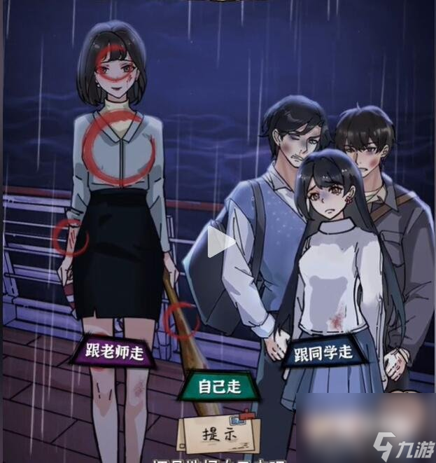 《隐秘的档案》沉没的泰坦尼克通关攻略