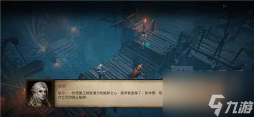 暗黑破坏神不朽主线第二章通关攻略
