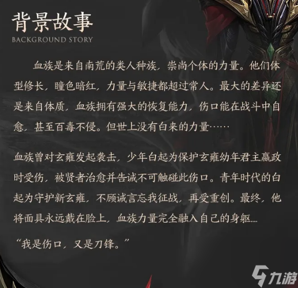 《王者荣耀》s19英雄白起重做技能一览