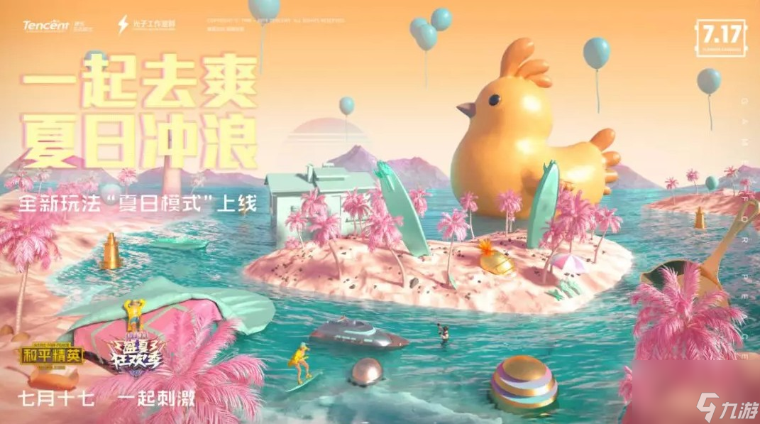 <a id='link_pop' class='keyword-tag' href='https://www.9game.cn/hpjy/'>和平精英</a>717夏日模式几点能玩夏日模式与冲浪寻宝全攻略