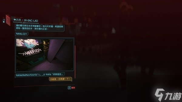 《赛博朋克2077往日之影》1R-ONC-LAD支线任务攻略
