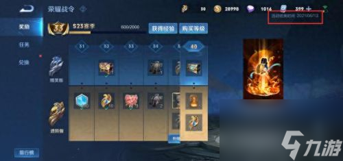 王者新赛季什么时候开始S23(王者S33新赛季开启时间)