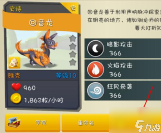 萌龙大乱斗怎么给龙换地盘？