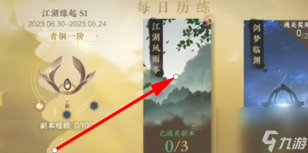 逆水寒手游摧锋怎么获得-逆水寒手游摧锋获得攻略