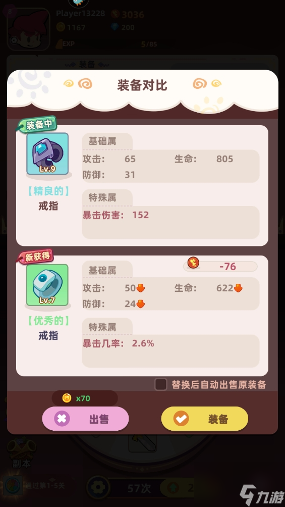 歡樂勇者怎么提升戰(zhàn)斗力？