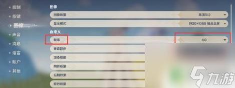 玩原神如何看帧数 原神游戏帧数显示方法