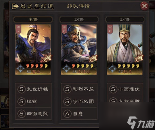 高稳定输出阵容 三国志战略版新魏骑队搭配推荐